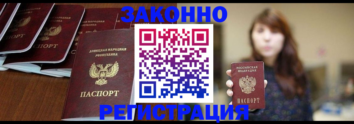 пропишу в квартире в Байкальске