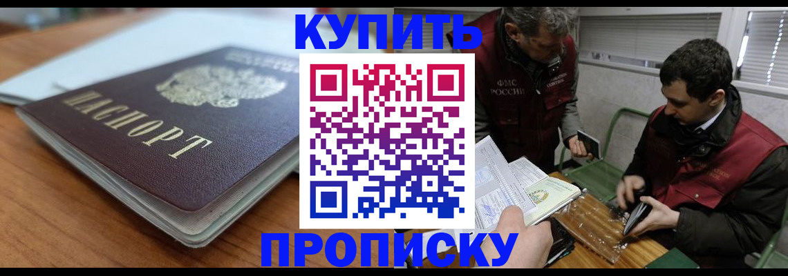 временная регистрация гарантия в Байкальске