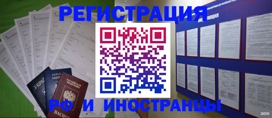 прописка для военкомата в Байкальске